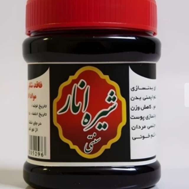 شیره انار طلوع سبز(نیم کیلو)