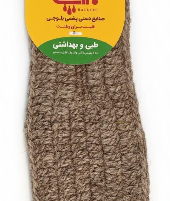 کفی کفش طبی پشمی بلوچ