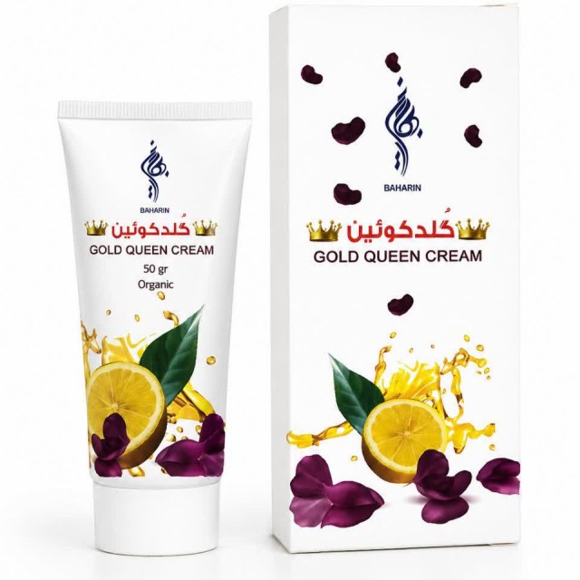 کرم گلد کوئین بهارین