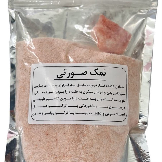نمک صورتی  نیم کیلو رضوان
