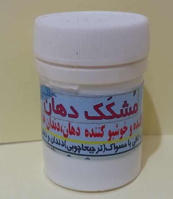 مشکک دهان (خوش بو کننده دهان )