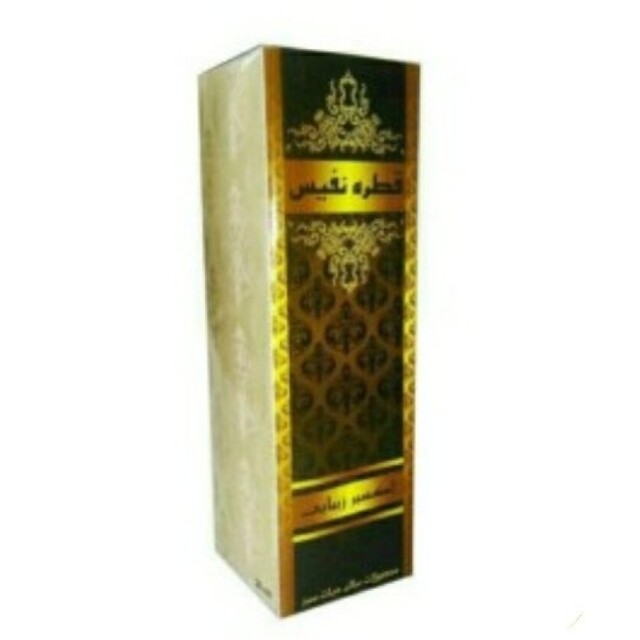قطره نفیس درمانی