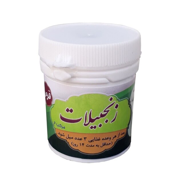 مرکب دو زنجبیلات قرصی غدیر
