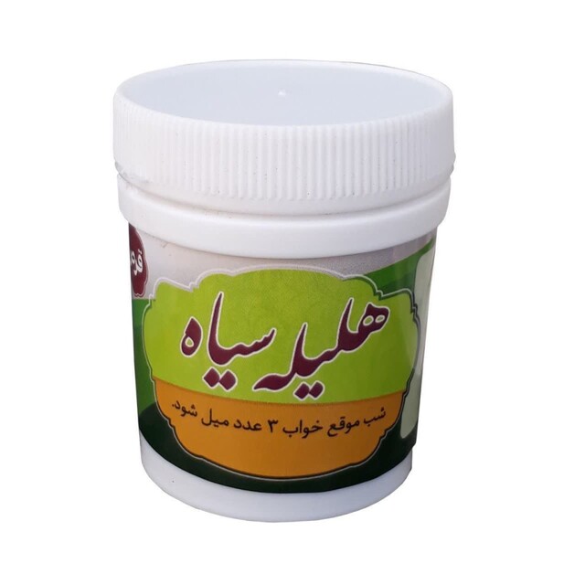 هلیله سیاه قرصی مفردات غدیر