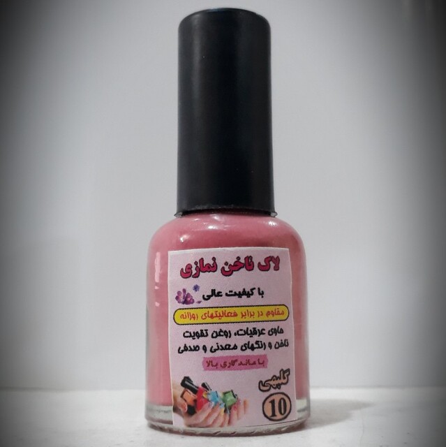 لاک نمازی نیکا (گلبهی کد 10)