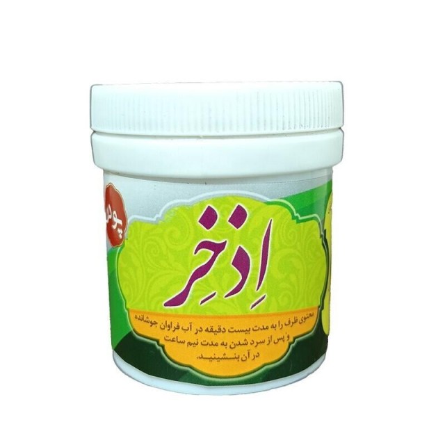اذخر پودری غدیر