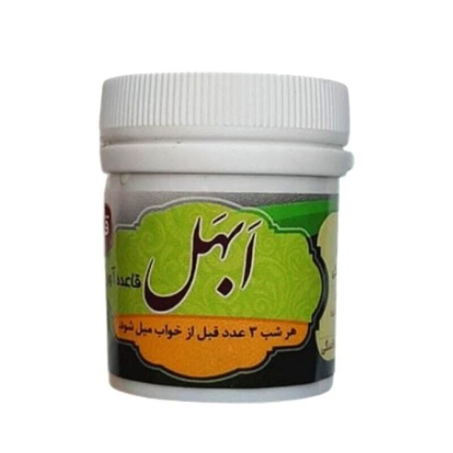 ابهل قاعده آور غدیر