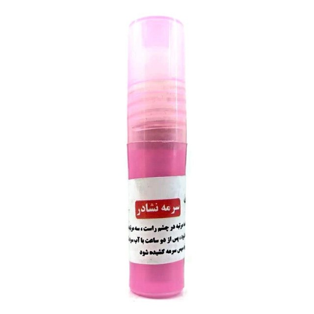 سرمه نشادر توتیا