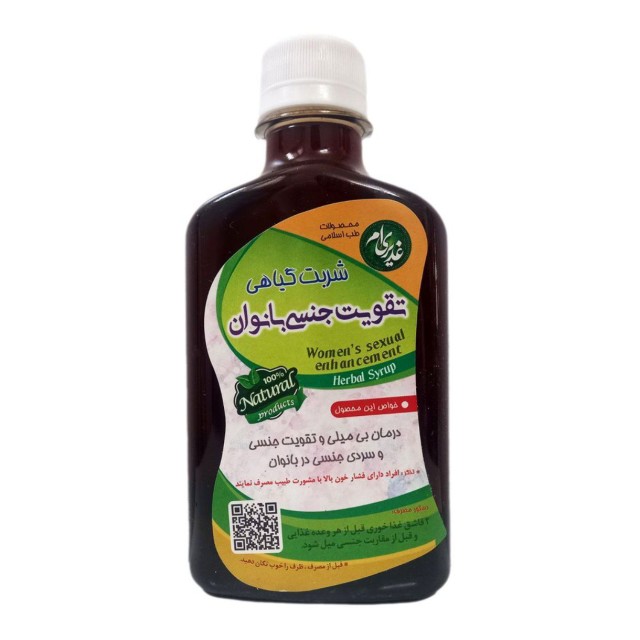 شربت تقویت جنسی بانوان غدیر