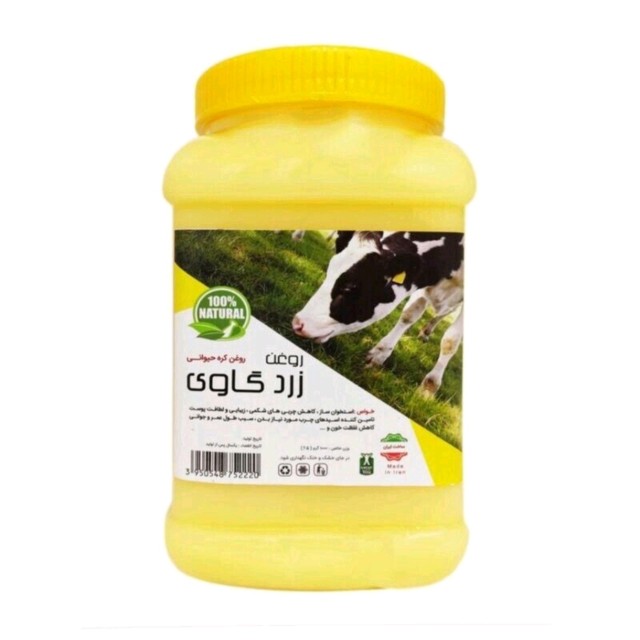 روغن زرد گاوی کره خامه (1 کیلوگرم با ظرف)