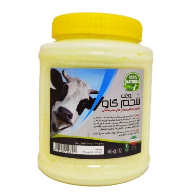 روغن شحم گاو (1 کیلوگرم با ظرف)
