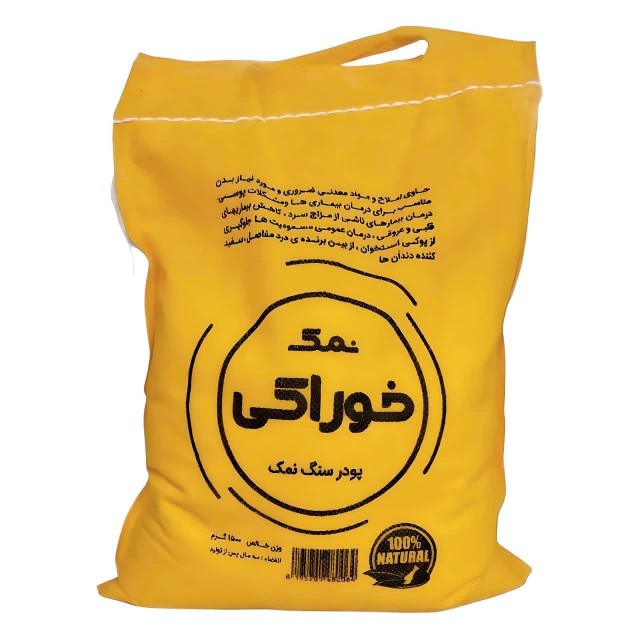 نمک معدن پودر سنگ نمک (1500 گرم)