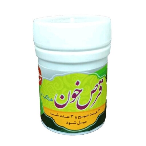 مرکب شش ( قرص خون مقل ازرق )