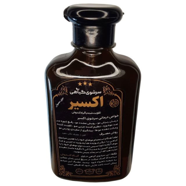 شامپو موی چرب  اکسیر   (300 گرم)