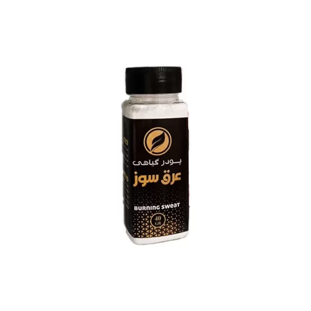 پودر عرق سوز
