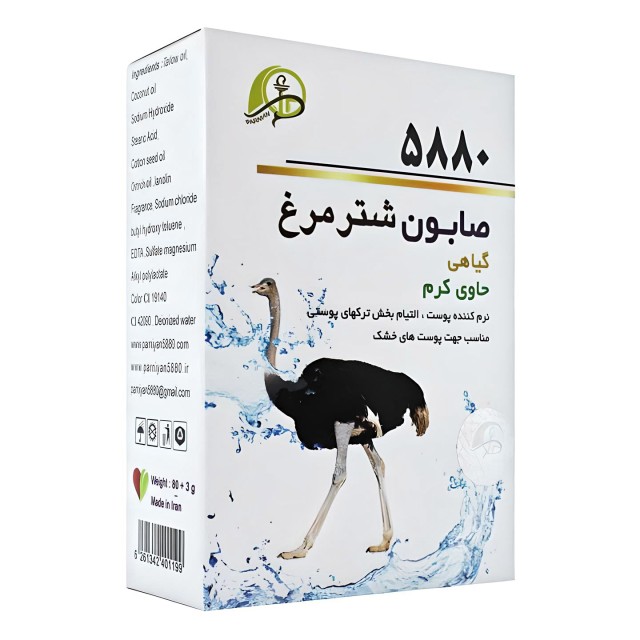 صابون شترمرغ حاوی کرم 5880 پرنیان (100 گرم)
