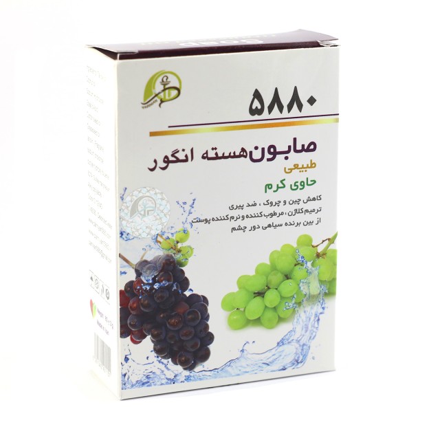 صابون هسته انگور حاوی کرم 5880 پرنیان (100 گرم)
