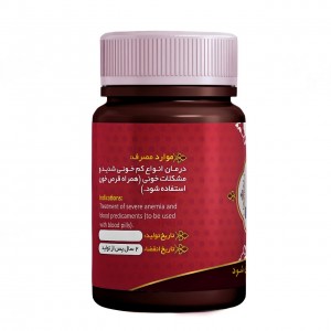 ترکیب گیاهی خونساز عافیت گستر (45 گرم)