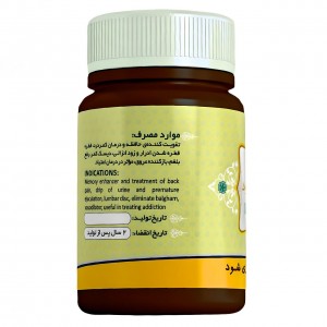 ترکیب گیاهی ابن مسعود عافیت گستر (45 گرم)