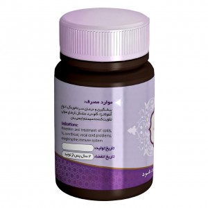 پودر تابستانه عافیت گستر (45 گرم)