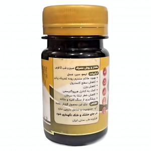 ترکیب گیاهی لیمو زیره عافیت گستر (40 گرم)