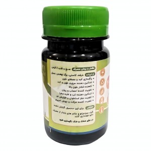 ترکیب گیاهی سبزینه عافیت گستر (40 گرم)