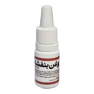 روغن بنفشه پایه بادام (10 سی سی)