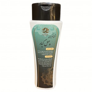 شامپو گیاهی چهل گیاه اکسیر موسسه حجامت (300 گرم)