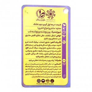 عطر اسطوخودوس طیبستان (2.5 گرم)