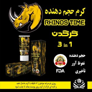 ژل تاخیری و تقویت قوای جنسی آقایان کرگدن (30 گرم)