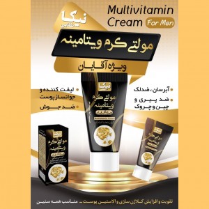 مولتی کرم ویتامینه آقایان نیکا (50 گرم)