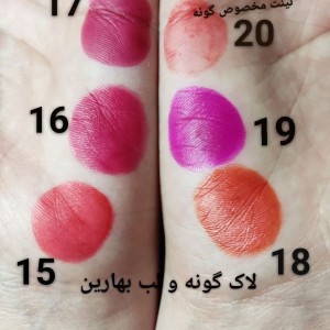 تینت لب بهارین
