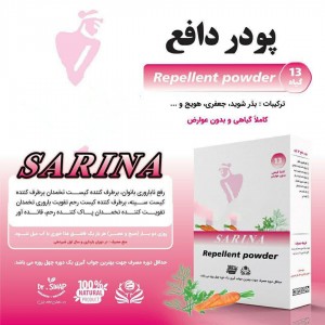 معجون ماکاسینگ سارینا (100 گرم)