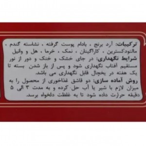 حریره بادام و خرما با چاشنی سبزنیک (200 گرم)