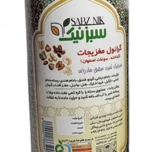 گرانول مغزیجات سبزنیک (175 گرم)
