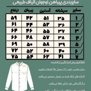 پیراهن مردانه الیاف طبیعی 8 دکمه کساء (سفید)