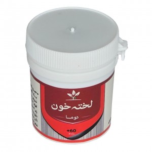 لخته خون (دوما) طهور (فرمول دکتر تبریزیان)