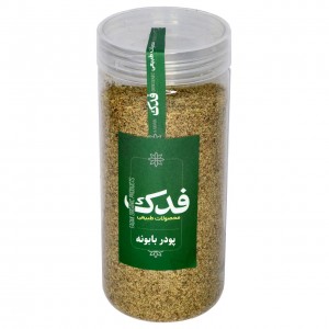 پودر بابونه فدک سبز (120 گرم)