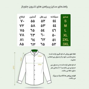 پیراهن مردانه الیاف طبیعی 8 دکمه کساء (سفید)