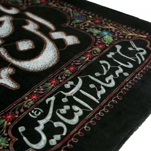 کتیبه این خانه عزادار حسین است ماهد (90 در 46)