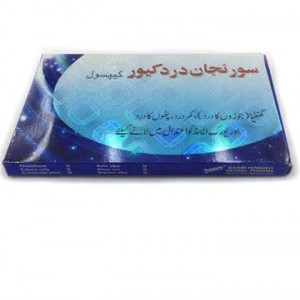 کپسول سورنجان دردکیور