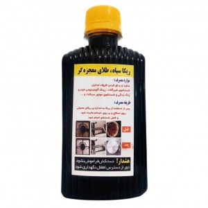 ریکا سیاه طلایی (250 گرم)