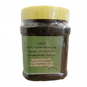 معجون لاغری بوعلی سینا (500 گرم)