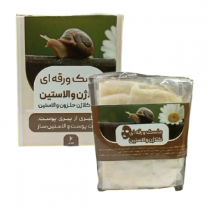 ماسک ورقه ای حلزون (6 ورق)