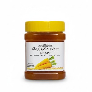 مربای زردک سنتی رضوان حدود ۵۰۰ گرم باظرف