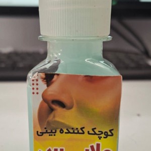 ژل کوچک کننده بینی ملایس (70گرم)