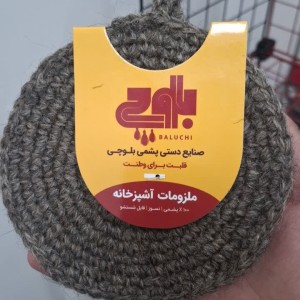 اسکاچ دو قلو پشمی بلوچ