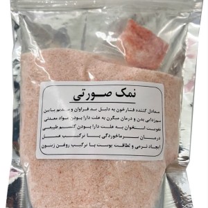 نمک صورتی  نیم کیلو رضوان