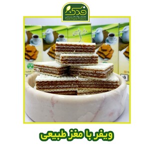 ویفر کره حیوانی مغزدار تائق (200 گرم)