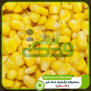 ذرت (500 گرم)